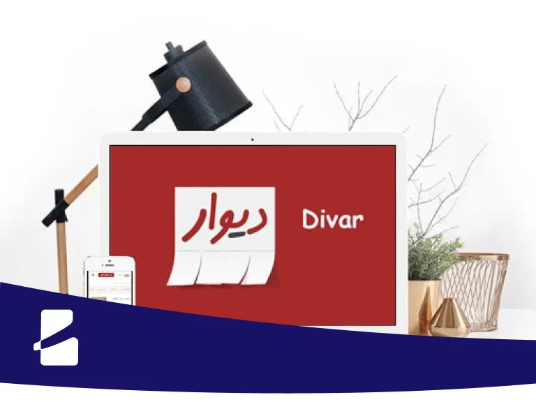 طراحی اپلیکیشن مشابه دیوار