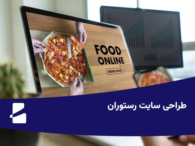 طراحی سایت رستوران